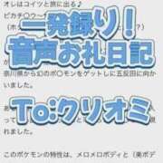 ヒメ日記 2025/10/15 04:10 投稿 ほたる THE ESUTE 五反田店