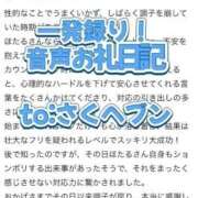 ヒメ日記 2025/10/27 00:20 投稿 ほたる THE ESUTE 五反田店