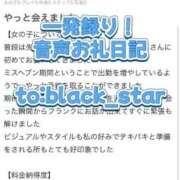 ヒメ日記 2025/10/27 00:36 投稿 ほたる THE ESUTE 五反田店