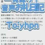 ヒメ日記 2025/10/27 00:50 投稿 ほたる THE ESUTE 五反田店