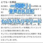 ヒメ日記 2025/10/27 01:00 投稿 ほたる THE ESUTE 五反田店