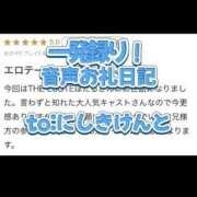 ヒメ日記 2025/10/27 02:00 投稿 ほたる THE ESUTE 五反田店
