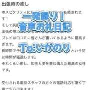 ヒメ日記 2025/11/05 02:09 投稿 ほたる THE ESUTE 五反田店