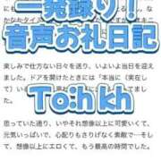 ヒメ日記 2025/11/05 04:00 投稿 ほたる THE ESUTE 五反田店