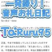 ヒメ日記 2025/11/05 04:20 投稿 ほたる THE ESUTE 五反田店