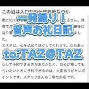 ヒメ日記 2025/11/05 04:35 投稿 ほたる THE ESUTE 五反田店
