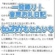 ヒメ日記 2025/11/05 05:40 投稿 ほたる THE ESUTE 五反田店