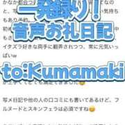 ヒメ日記 2025/11/05 06:00 投稿 ほたる THE ESUTE 五反田店