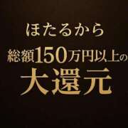 ヒメ日記 2025/11/18 09:41 投稿 ほたる THE ESUTE 五反田店