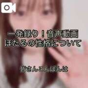 ヒメ日記 2025/11/24 21:30 投稿 ほたる THE ESUTE 五反田店