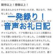 ヒメ日記 2025/11/29 20:51 投稿 ほたる THE ESUTE 五反田店