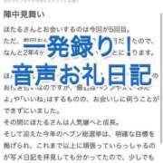 ヒメ日記 2025/11/29 21:10 投稿 ほたる THE ESUTE 五反田店