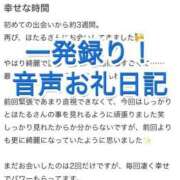 ヒメ日記 2025/11/29 21:20 投稿 ほたる THE ESUTE 五反田店