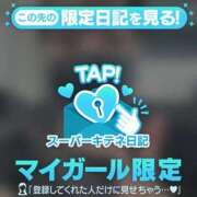 ヒメ日記 2025/12/05 00:24 投稿 ほたる THE ESUTE 五反田店