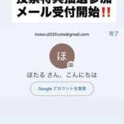 ヒメ日記 2025/12/10 17:52 投稿 ほたる THE ESUTE 五反田店