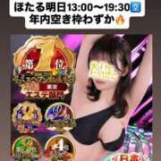 ヒメ日記 2025/12/15 18:29 投稿 ほたる THE ESUTE 五反田店