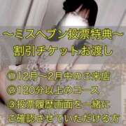 ヒメ日記 2025/12/17 02:00 投稿 ほたる THE ESUTE 五反田店