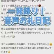 ヒメ日記 2025/12/17 13:11 投稿 ほたる THE ESUTE 五反田店