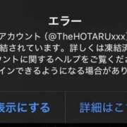 ヒメ日記 2026/01/19 02:40 投稿 ほたる THE ESUTE 五反田店