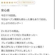 ヒメ日記 2026/02/02 14:51 投稿 ほたる THE ESUTE 五反田店
