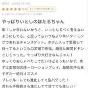 ヒメ日記 2026/02/02 14:57 投稿 ほたる THE ESUTE 五反田店