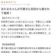 ヒメ日記 2026/02/02 15:04 投稿 ほたる THE ESUTE 五反田店