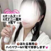 ヒメ日記 2026/02/06 13:24 投稿 ほたる THE ESUTE 五反田店