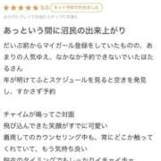 ヒメ日記 2026/02/07 03:20 投稿 ほたる THE ESUTE 五反田店