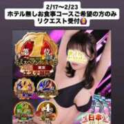 ヒメ日記 2026/02/07 19:40 投稿 ほたる THE ESUTE 五反田店