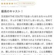 ヒメ日記 2026/03/04 12:40 投稿 ほたる THE ESUTE 五反田店
