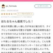 ヒメ日記 2026/03/04 12:50 投稿 ほたる THE ESUTE 五反田店