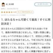 ヒメ日記 2026/03/04 13:26 投稿 ほたる THE ESUTE 五反田店