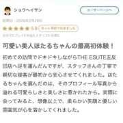 ヒメ日記 2026/03/04 13:56 投稿 ほたる THE ESUTE 五反田店