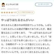 ヒメ日記 2026/03/10 20:21 投稿 ほたる THE ESUTE 五反田店