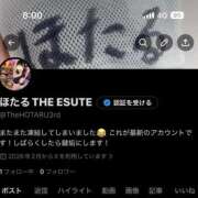 ヒメ日記 2026/03/27 13:30 投稿 ほたる THE ESUTE 五反田店