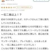 ヒメ日記 2026/04/04 14:29 投稿 ほたる THE ESUTE 五反田店
