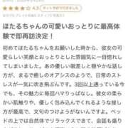 ヒメ日記 2026/04/04 14:30 投稿 ほたる THE ESUTE 五反田店