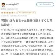 ヒメ日記 2026/04/27 01:20 投稿 ほたる THE ESUTE 五反田店
