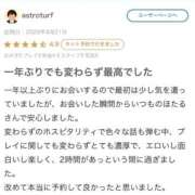ヒメ日記 2026/04/27 02:20 投稿 ほたる THE ESUTE 五反田店