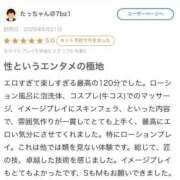 ヒメ日記 2026/06/18 02:01 投稿 ほたる THE ESUTE 五反田店