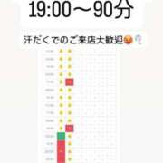 ヒメ日記 2026/07/22 15:53 投稿 ほたる THE ESUTE 五反田店