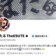 ヒメ日記 2026/08/13 13:24 投稿 ほたる THE ESUTE 五反田店