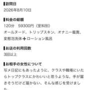 ヒメ日記 2026/08/15 02:50 投稿 ほたる THE ESUTE 五反田店