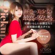 ヒメ日記 2025/04/14 17:34 投稿 やすな G-SPOT