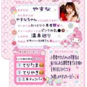 ヒメ日記 2025/04/27 19:01 投稿 やすな G-SPOT