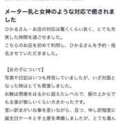 ヒメ日記 2024/07/01 11:12 投稿 ひかる モアグループ熊谷人妻花壇