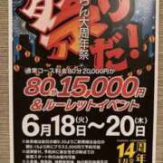 ヒメ日記 2024/06/20 13:40 投稿 サラ 快楽玉乱堂