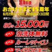 ヒメ日記 2025/06/26 11:46 投稿 サラ 快楽玉乱堂