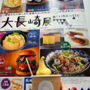 ヒメ日記 2025/11/09 12:45 投稿 有村もえ プレジデントハウス