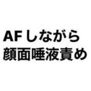 ヒメ日記 2024/03/08 01:59 投稿 朝霧-Asagiri- マニア東京　Mフェチ・アブノーマル専門店